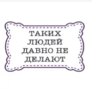 Стикер Выражения
