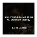 Стикер Бойцовский клуб