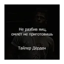 Стикер Бойцовский клуб