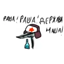 Стикер FEN EPTA