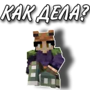 Стикер Minecraft