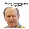 Стикер ФСБ