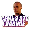 Доминик Торетто