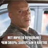Стикер Доминик Торетто