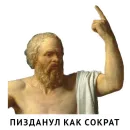 Стикер Известные личности и знаменитости