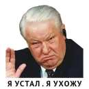 Стикер Известные личности и знаменитости