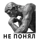 Стикер Известные личности и знаменитости