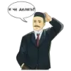 Стикер Знаменитые татары