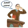 Стикер Знаменитые татары