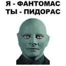 Стикер Фантомас