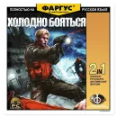 Обложки Фаргус