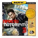 Стикер Обложки Фаргус