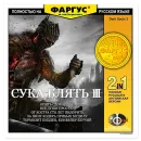 Стикер Обложки Фаргус