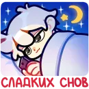 Стикер Федя