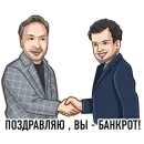 Стикер Finguard Vladimir