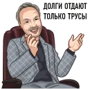 Стикер Finguard Vladimir