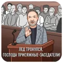 Стикер Finguard Vladimir
