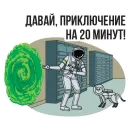 Стикер FirstVDS - космос, хостинг и котики🐈