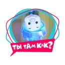 Фиксики-карантинки