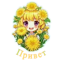 Flower girls