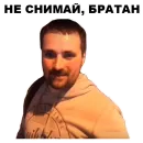 Стикер Цветочный лох