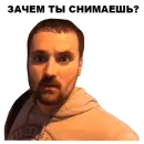 Стикер Цветочный лох