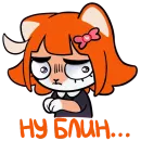 Стикер Флиня