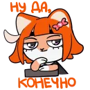 Стикер Флиня