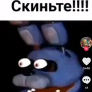 Стикер Это фнаф, детка 🥵