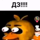 Стикер Это фнаф, детка 🥵