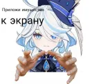 Стикер Focalor