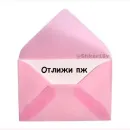 Стикер Фразочки