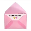 Стикер Фразочки
