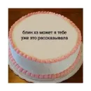 Стикер For every occasion