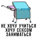 Стикер Forever Student