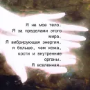 Стикер Forever angel