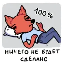Лис программист