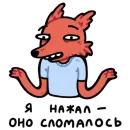 Стикер Лис программист
