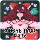 Стикер Лиса