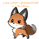 Стикер Fox Chat