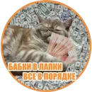 Стикер Фокс