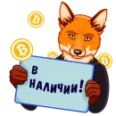 Стикер Foxcon_verif