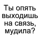 Стикер Фраза дня