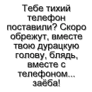 Стикер Фраза дня