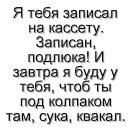 Стикер Фраза дня