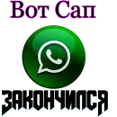 Стикер Фразы