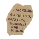 Стикер Фразы