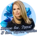Стикер FreimutStickers
