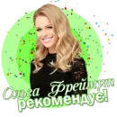 Стикер FreimutStickers