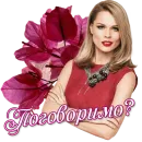 Стикер FreimutStickers